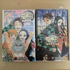 鬼滅の刃 公式ファンブック 鬼殺隊見聞録＋弐　１、２セット
