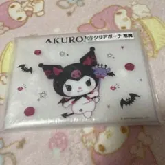 クロミ 一番くじ 天使と悪魔