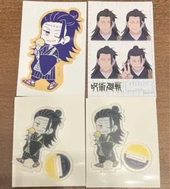 呪術廻戦　ダイソー　夏油傑