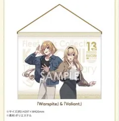 艦これ 13周年記念 タペストリー 金剛＆比叡 ローソン コラボ 艦これ 13周年 ローソン コラボ タペストリー 金剛 比叡 - メルカリ