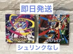 【即日発送】ポケカ　メガブレイブ　メガシンフォニア　各1BOX シュリンクなし