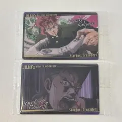 ジョジョの奇妙な冒険 アニメーション ウエハース2 花京院典明 ポルナレフ