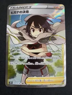 2026年最新】ヒガナ SRの人気アイテム - メルカリ