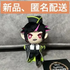 ツイステ　ディアソムニア寮　リリア　寮服　ぬいぐるみ　マスコット　限定