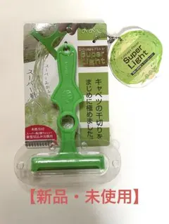 【新品・未使用】ののじ キャベツピーラー スーパーライトのサムネイル