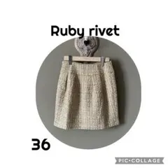 Ruby rivet ツイードスカート ベージュ系 36のサムネイル