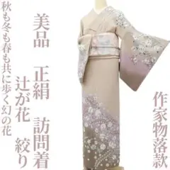 2025年最新】辻が花の人気アイテム - メルカリ