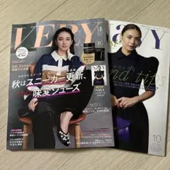 VERY 10月号 最新号　付録無し