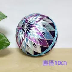 手まり【麗】10㎝のサムネイル