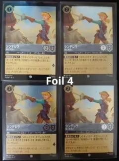 ロルカナ　シンデレラ　スーパーレア　4枚セット Yahoo!オークション -「ロルカナ シンデレラ」の落札相場・落札価格