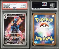 PSA10ソウブレイズ #109 5910