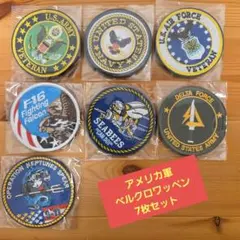 アメリカ軍関連ベルクロワッペン7枚セット
