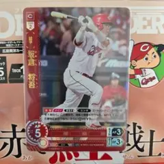 渡邊佳明 プロモ ドリームオーダー 東北楽天ゴールデンイーグルス
