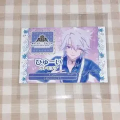 キンツア キンプリ トモチケ アナザーVer. ひゅーい - メルカリ