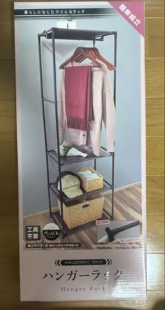 ハンガーラック ブラック 工具不要 組み立て簡単のサムネイル