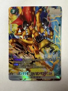 【ドラゴンボールカード】ガンマ1号:SH/ガンマ2号:SH SRパラレル