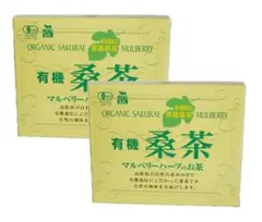 有機 桑茶(2.5g×15包)Ｘ２★オーガニック★無添加・無着色★ノンカフェイン