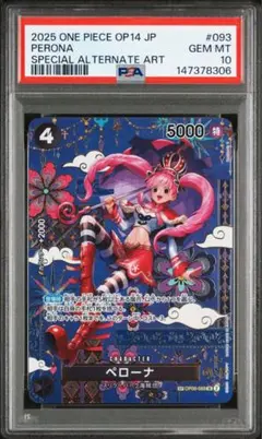 2026年最新】ペローナ psa10の人気アイテム - メルカリ