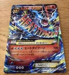 2026年最新】20th リザードンの人気アイテム - メルカリ