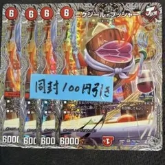 デュエマ　ニクジールブッシャー 銀トレジャー　4枚
