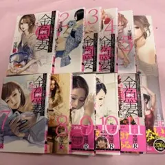金魚妻 全13巻セット 黒澤R - メルカリ