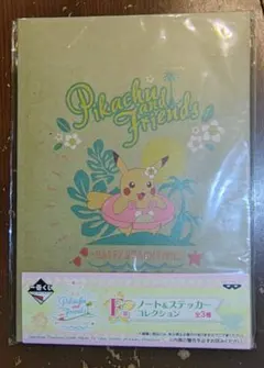 ポケットモンスター 一番くじF賞