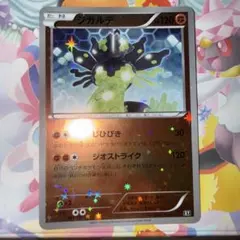 次元の谷 ハイクラスパック THE BEST OF XY ミラー 156/171 - メルカリ
