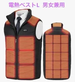 【新品・未使用】電熱ベスト Lサイズ