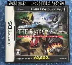 5c動作確認済‼️ SIMPLE DS Vol.13 THE 嵐のドリフト・ラリー