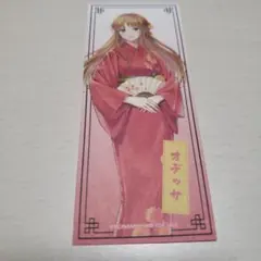 幻想水滸伝 極楽湯 RAKU CAFE 特典 和紙風ステッカー オデッサ