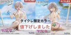 タイクレ限定 2種 宇崎ちゃんは遊びたい！ω 宇崎花 宇崎月 浜辺で水着
