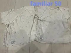 familiar 50 新生児　短肌着