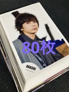嵐 松本潤 ファンレター返信ハガキ - メルカリ