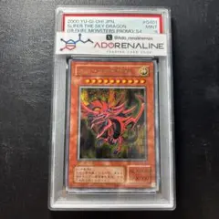 セ*ス様 遊戯王 オシリスの天空竜 PSA10 G4-01シークレット GB4特