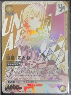 ユニアリ　学園アイドルマスター　プロモ　まとめ 2026年最新】学園アイドルマスター プロモ ユニオンアリーナの人気