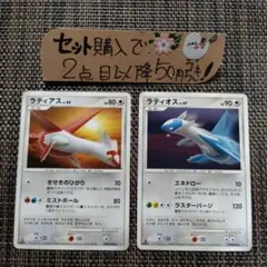 2025年最新】ポケモンカード ラティアス&ラティオスの人気アイテム