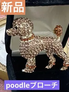 14迄最終値下げ【愛しのpoodleクリスタルブローチ黄金色可憐さ爆発新品