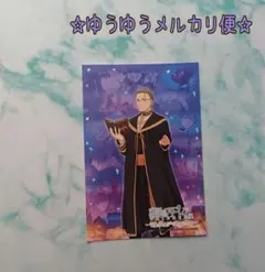 葬送のフリーレン展入場特典/ポストカード/ハイターのサムネイル