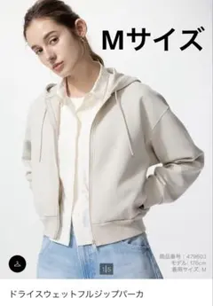 UNIQLO ドライスウェットフルジップパーカー　Mサイズ　ナチュラル