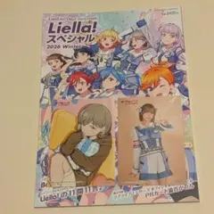 Liyuuブロマイド Liella!スペシャル 2026 Winter セット