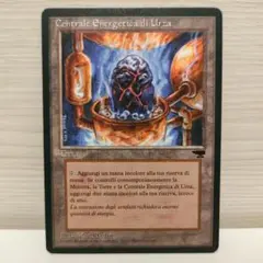 MTG ウルザの動力炉 イタリア語版