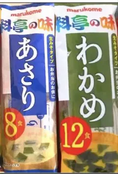 ꧁インスタント味噌汁20食꧂生みそタイプ　あさり・わかめ生タイプのサムネイル