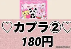 ♡カプラ②♡180円 転写シール 防水シール ペンラ ハーフ