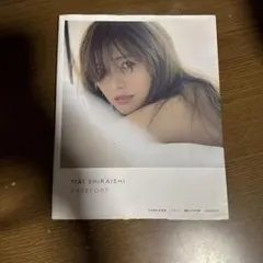 白石麻衣写真集 パスポート