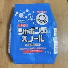 シャボン玉スノール 洗濯用粉石けん 1.5kgのサムネイル