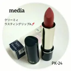 ★media★クリーミィラスティングリップA【PK-24】のサムネイル