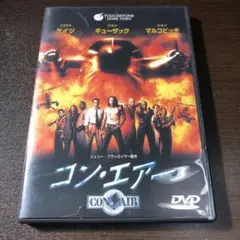 コン・エアー　ニコラス・ケイジ ジョン・キューザック ジョン・マルコビッチDVD
