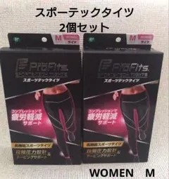 プロフィッツ　スポーツテックタイツ　WOMEN M　2個セット