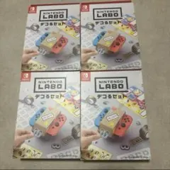 switch ソフト デコる