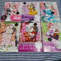 次期公爵夫人の役割だけを求めてきた、氷の薔薇と謳われる旦那様が家庭内ストーカー